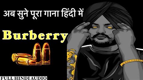 burberry meaning in hindi.